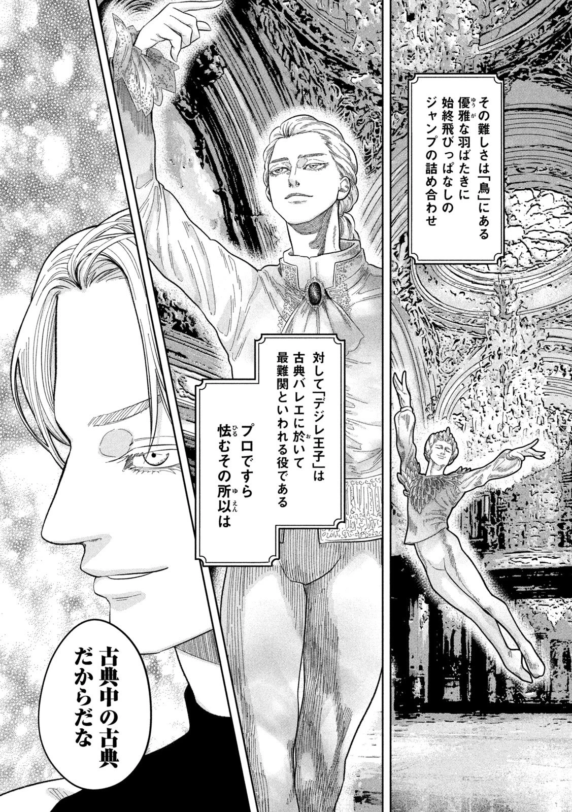 Toi Toi Toi 第21話 - 3