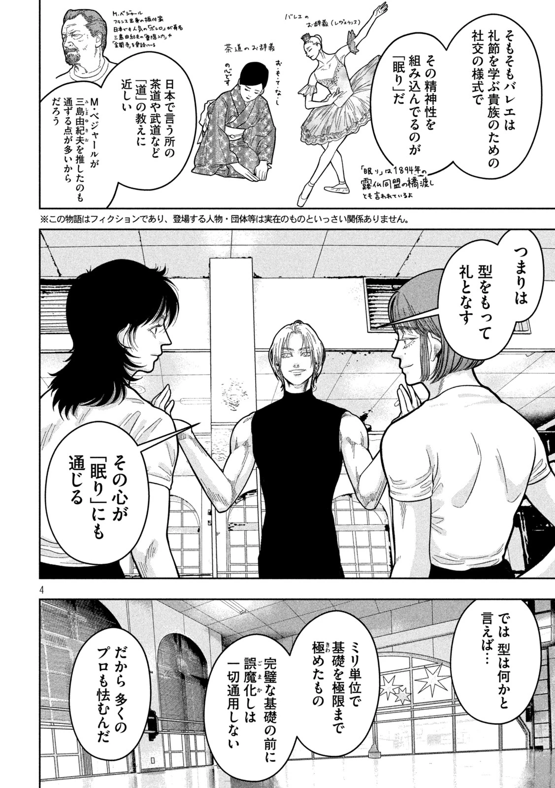 Toi Toi Toi 第21話 - 4