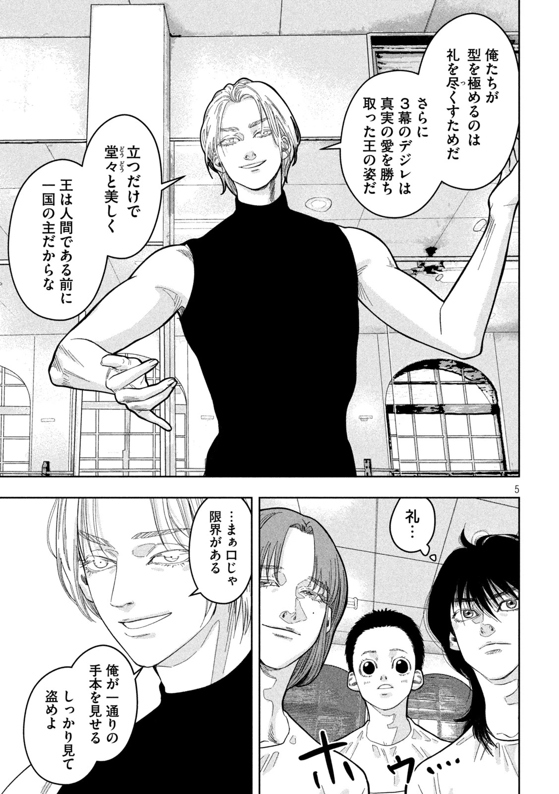 Toi Toi Toi 第21話 - 5