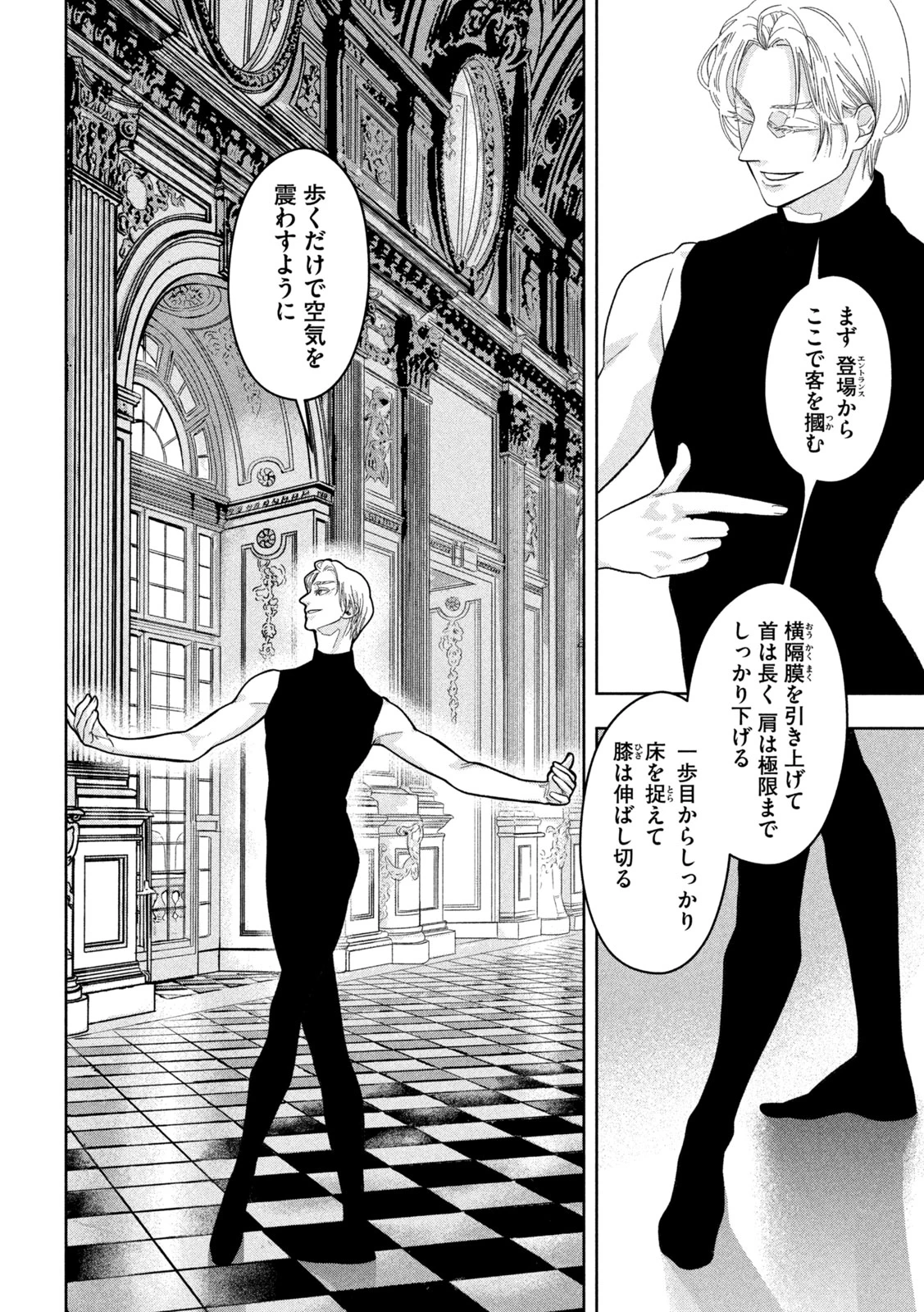 Toi Toi Toi 第21話 - 6