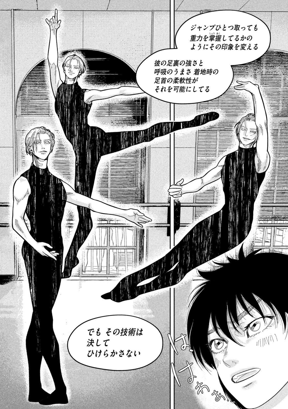 Toi Toi Toi 第21話 - 8