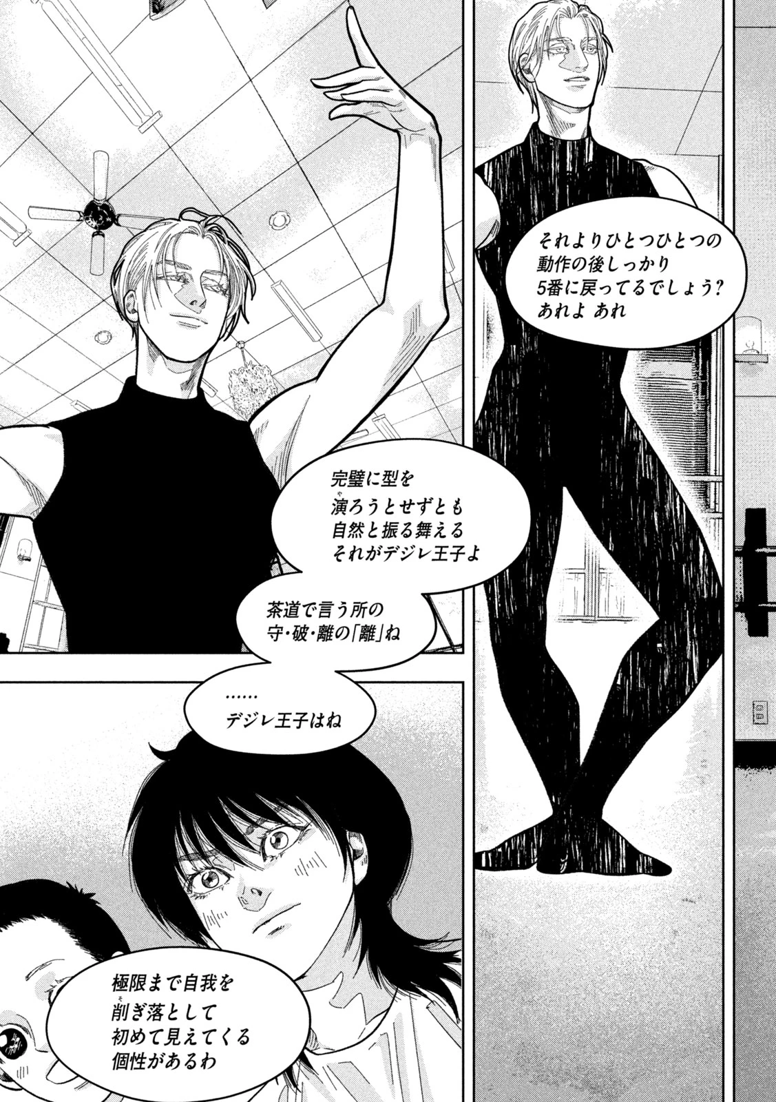 Toi Toi Toi 第21話 - 9