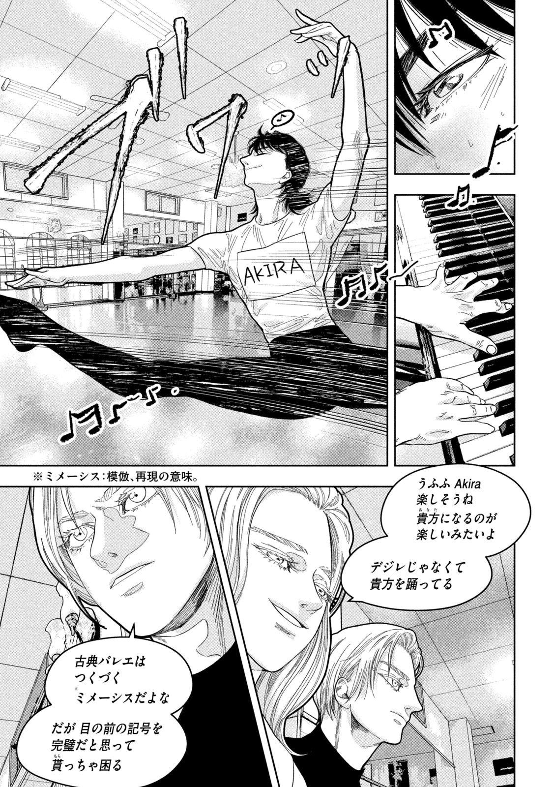 Toi Toi Toi 第21話 - 13