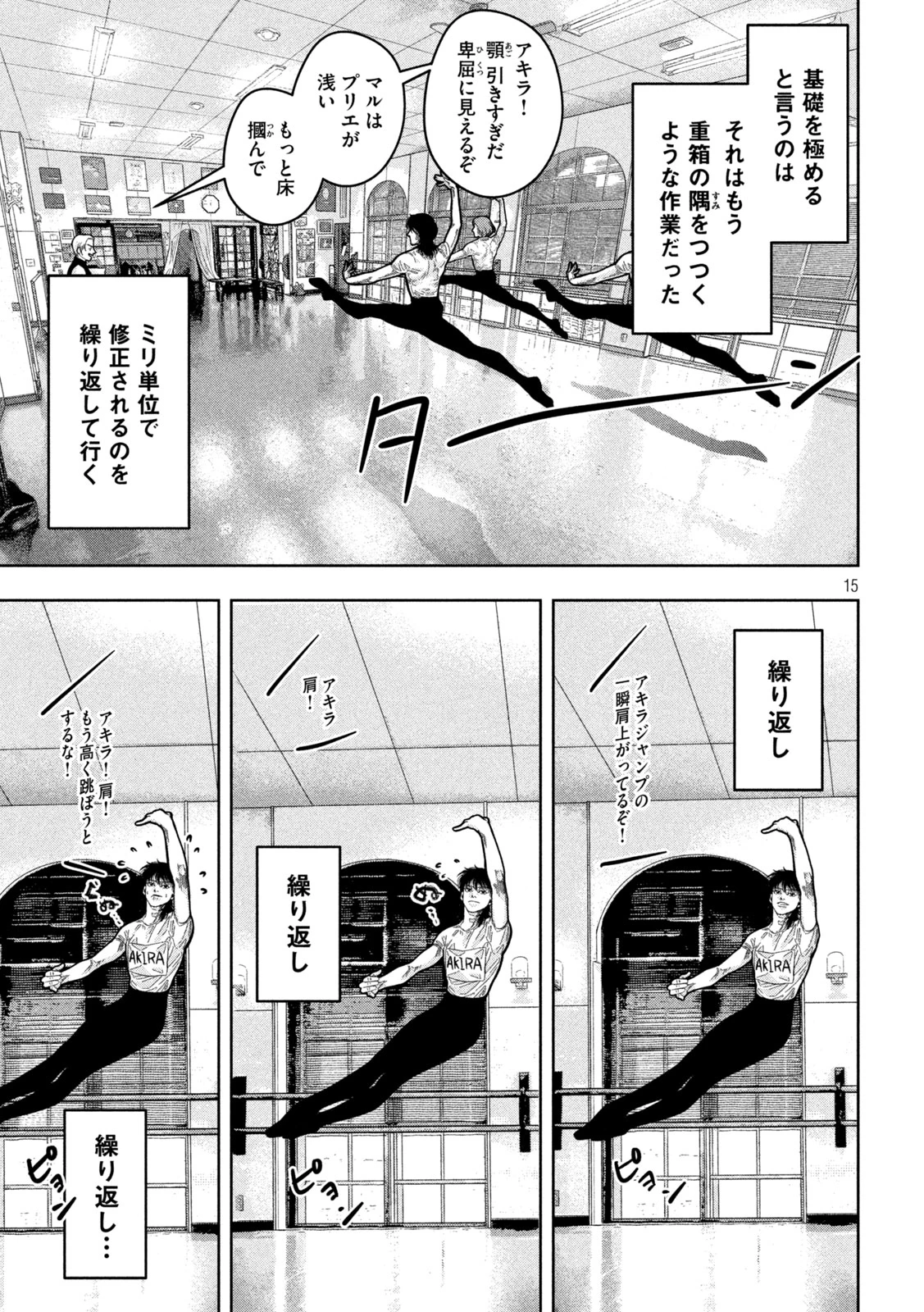 Toi Toi Toi 第21話 - 15