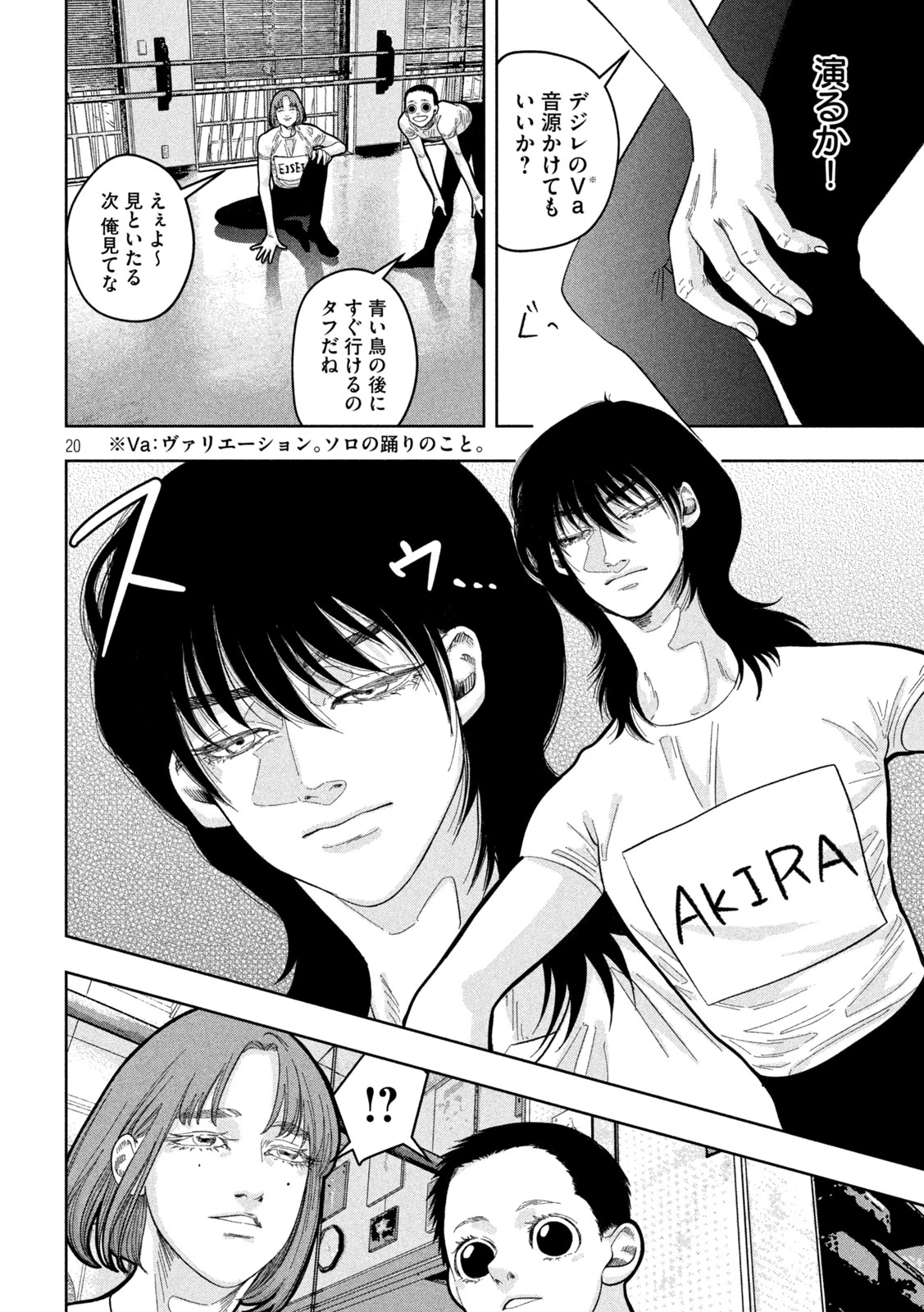 Toi Toi Toi 第21話 - 20