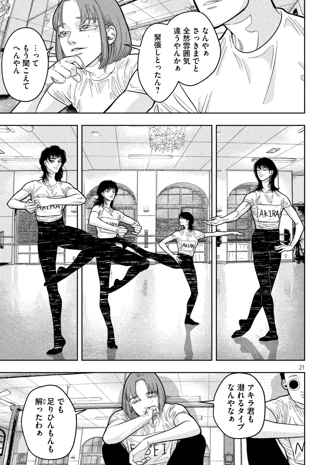 Toi Toi Toi 第21話 - 21