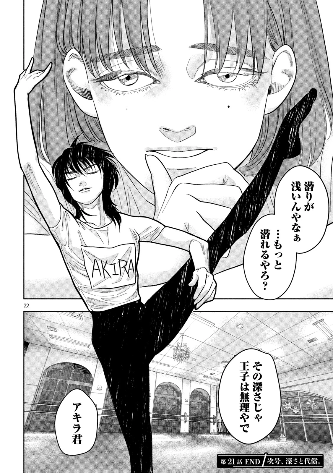 Toi Toi Toi 第21話 - 22