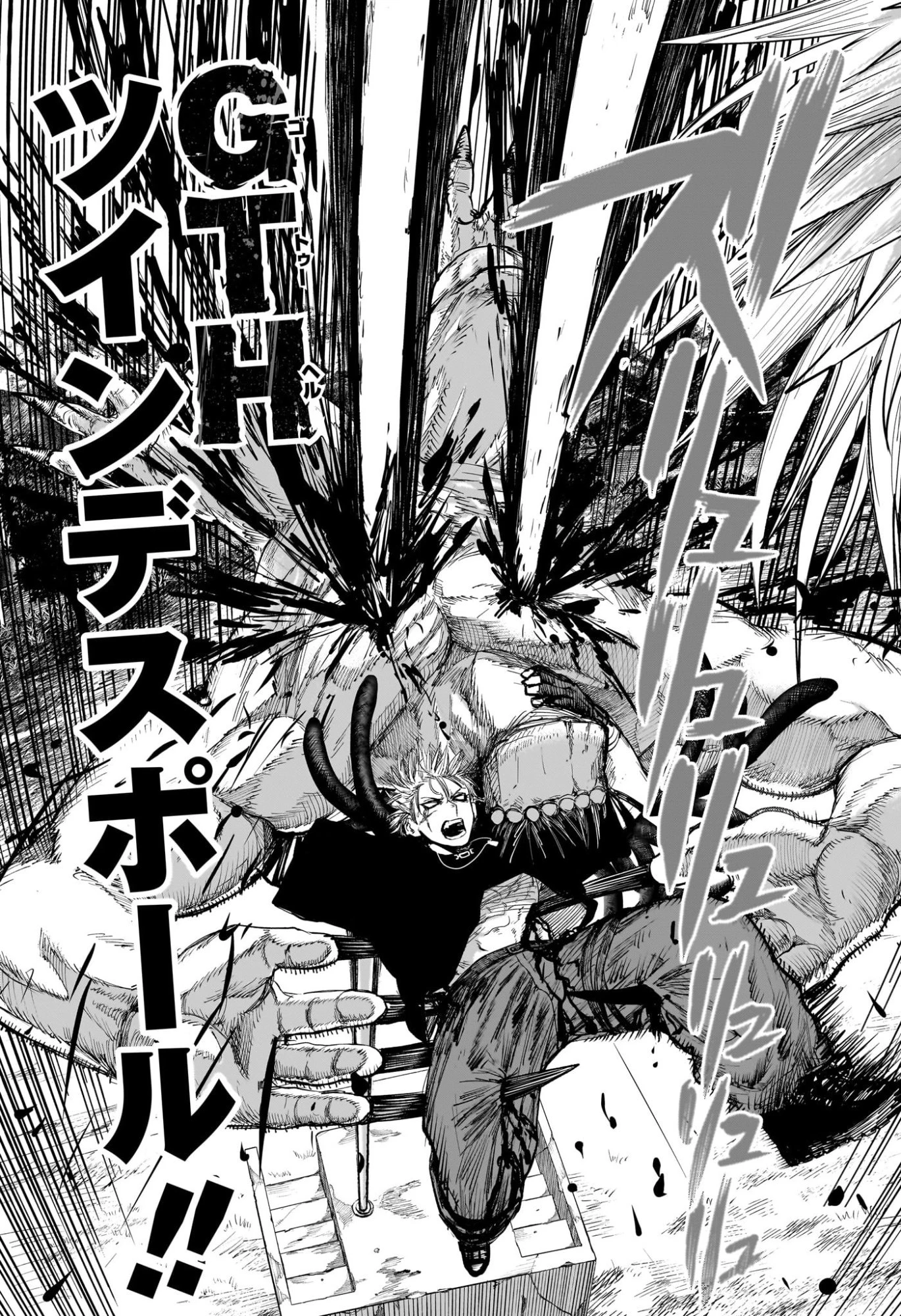 エイリアンヘッドバット 第5話 - 5