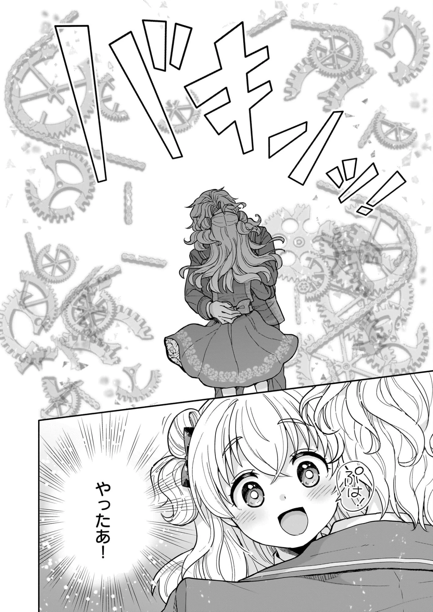 正ヒロインに転生しましたが、運命の歯車は物理でぶち壊します 第1話 - 5