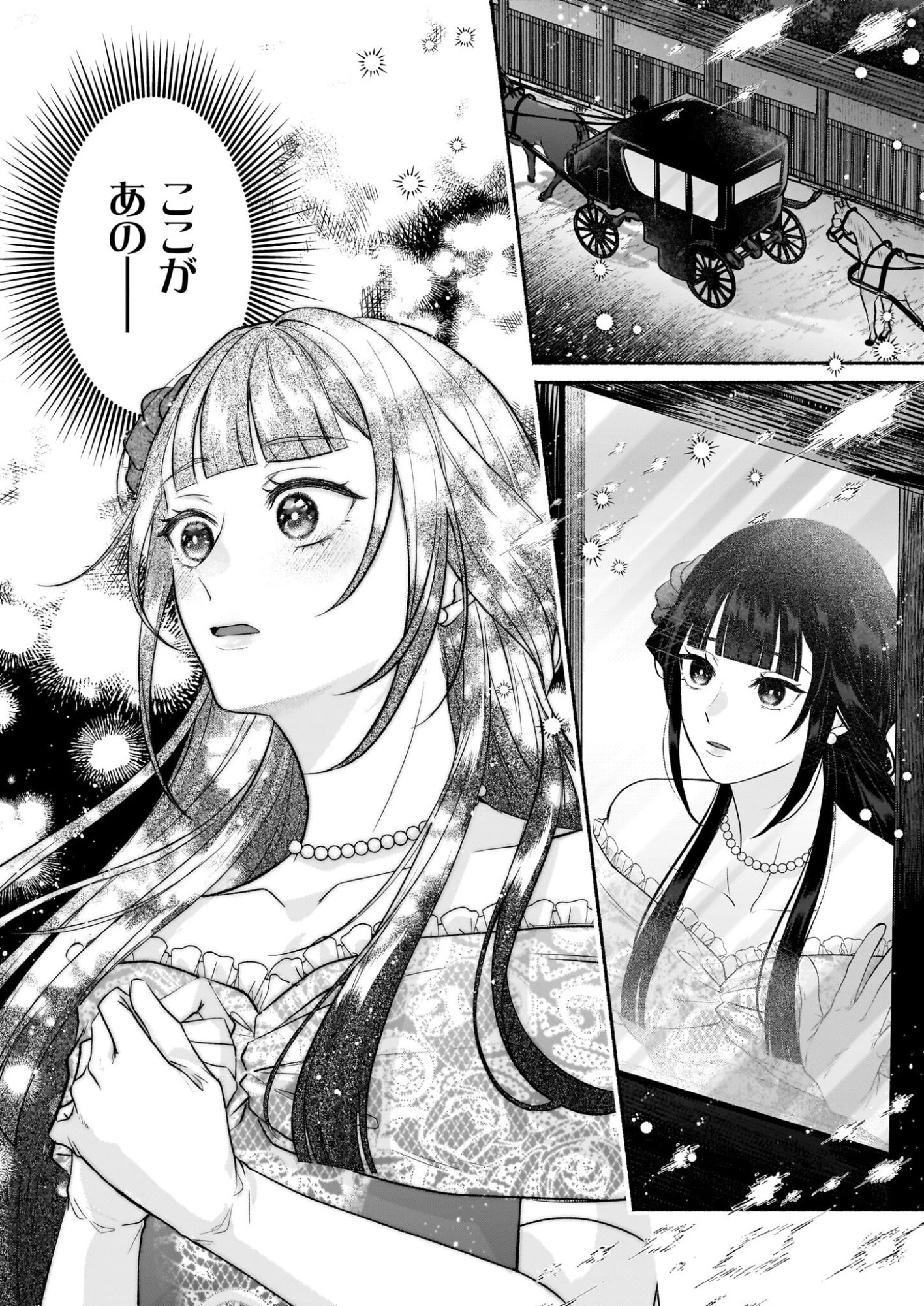 呪い子と銀狼の円舞曲 第1話 - 25