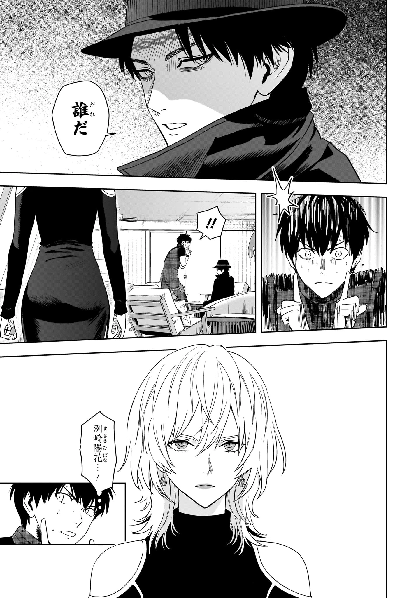 ウィッチウォッチ 第239話 - 3