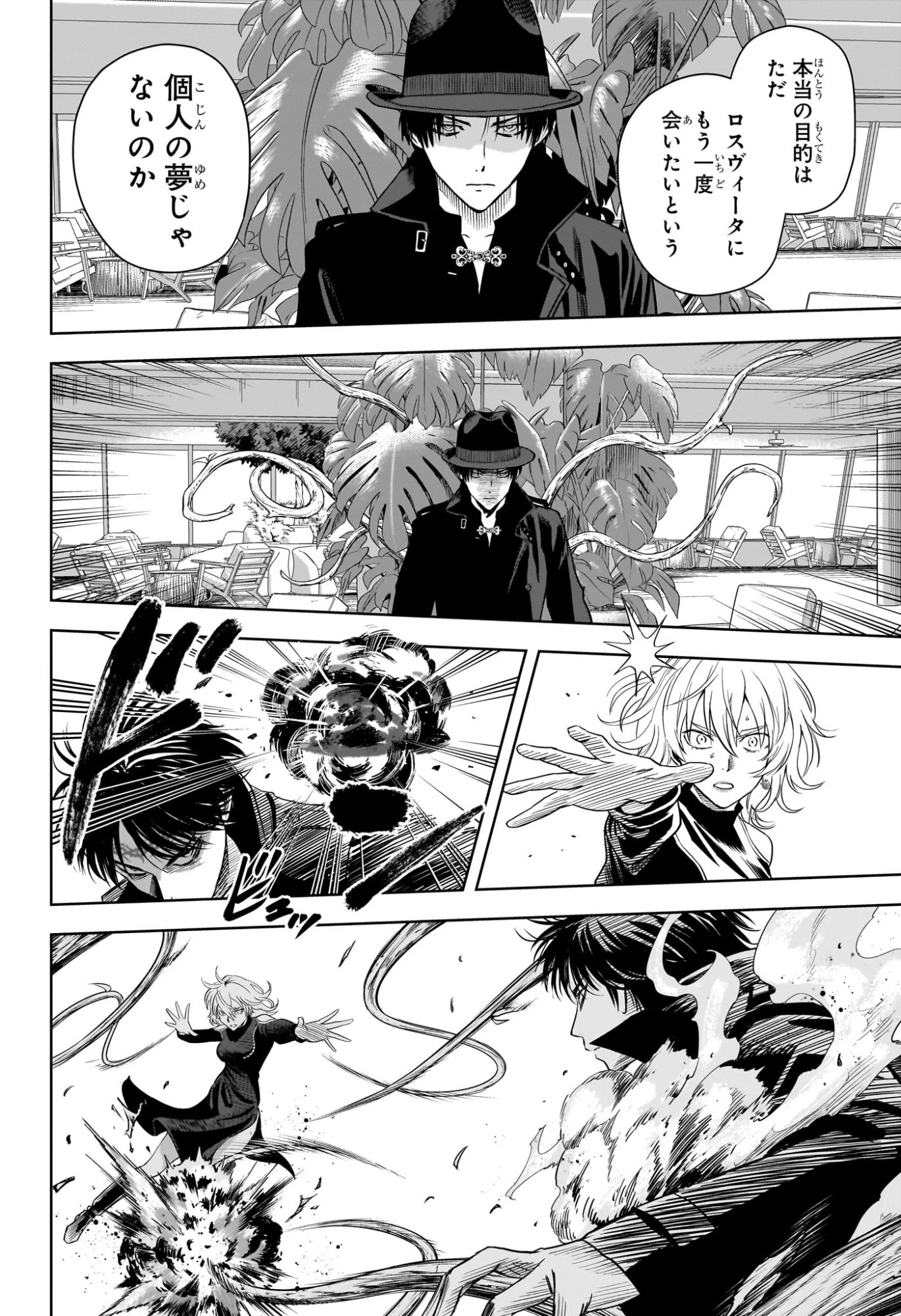 ウィッチウォッチ 第239話 - 8