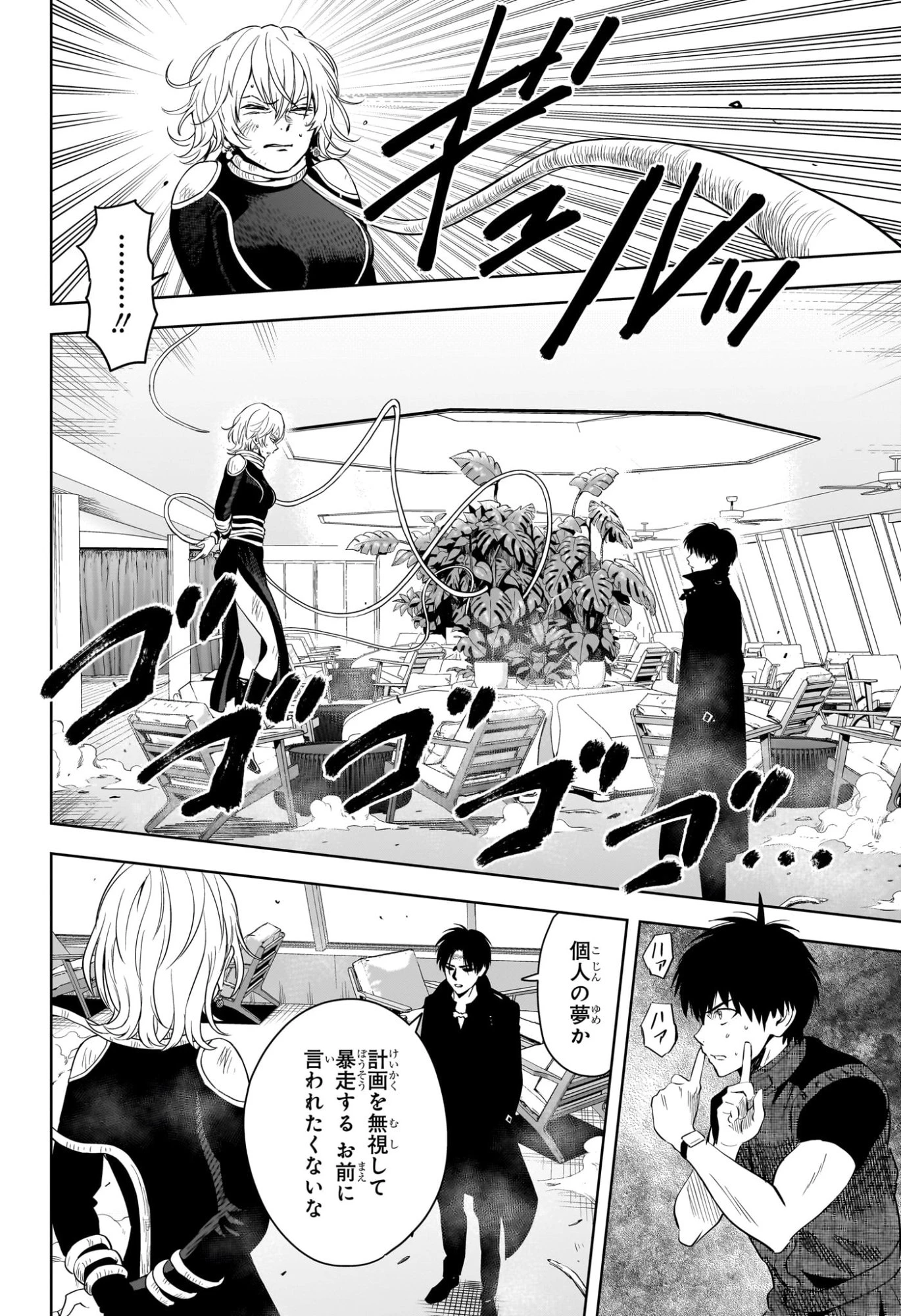 ウィッチウォッチ 第239話 - 10