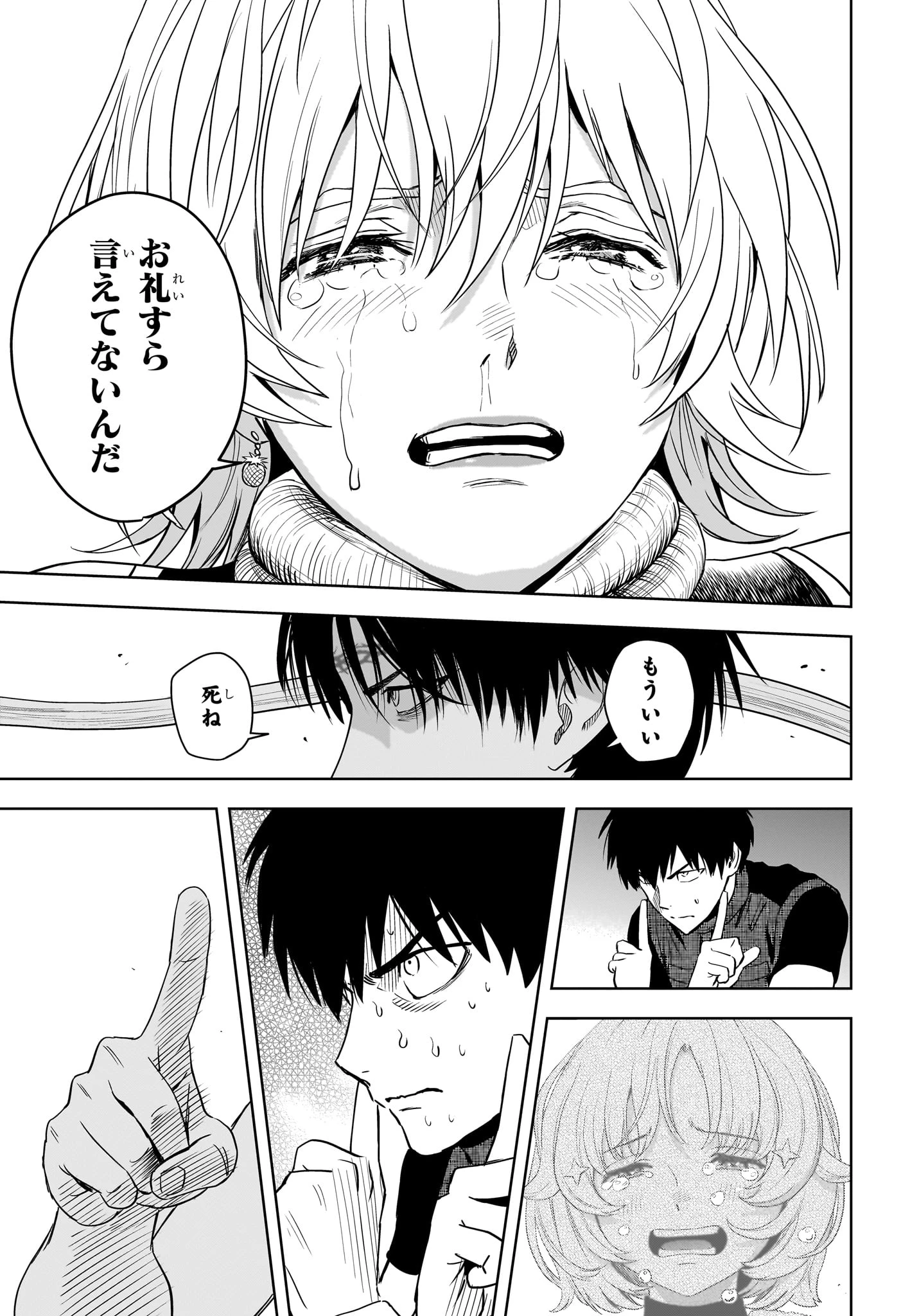 ウィッチウォッチ 第239話 - 15