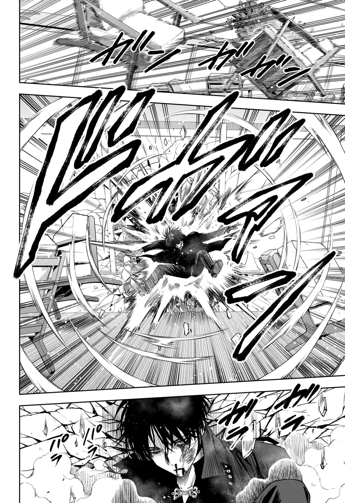 ウィッチウォッチ 第239話 - 18