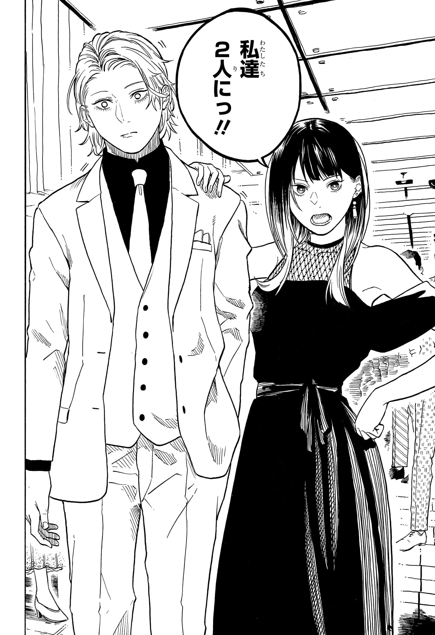 あかね噺 第197話 - 14