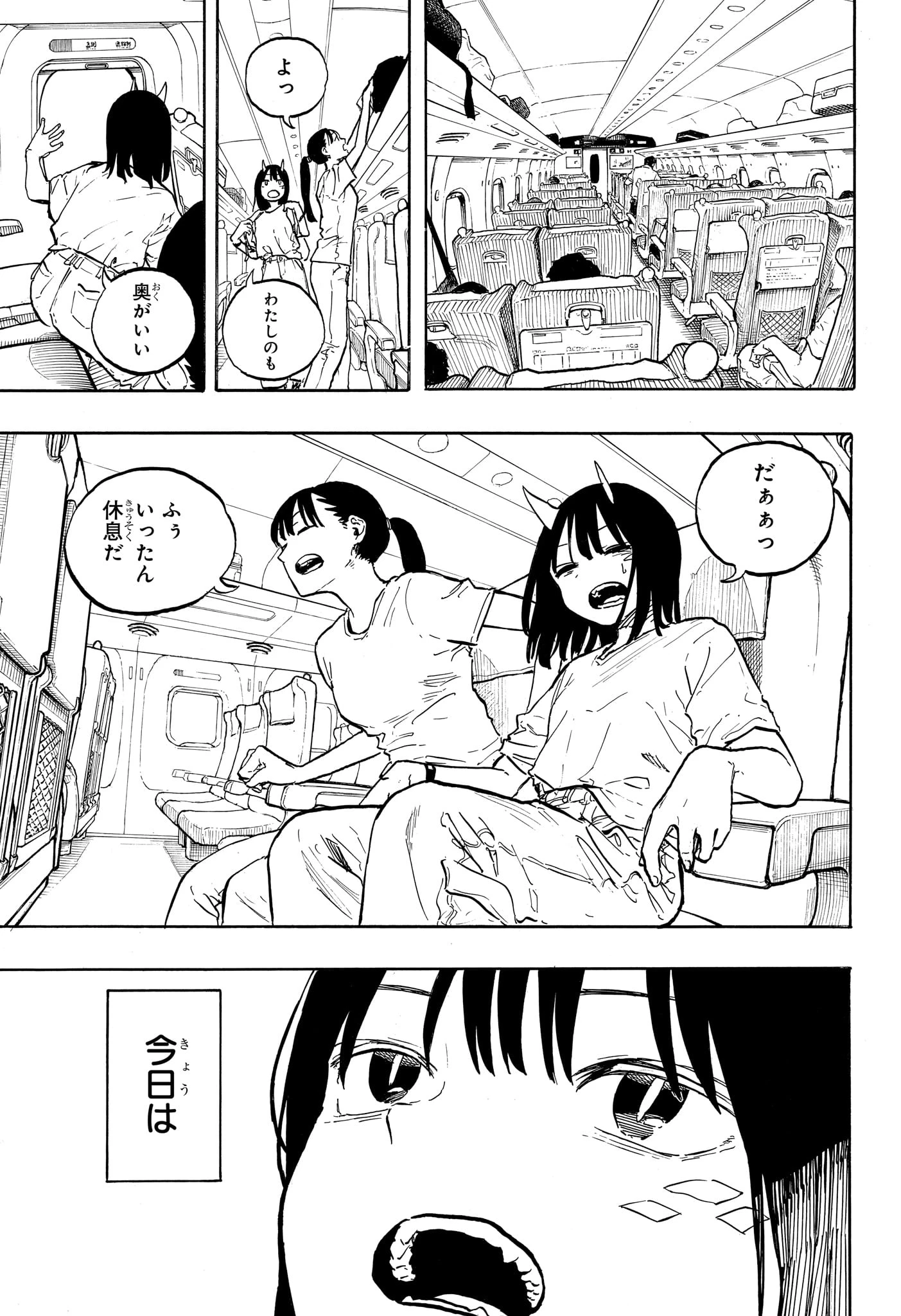 ルリドラゴン 第45話 - 5