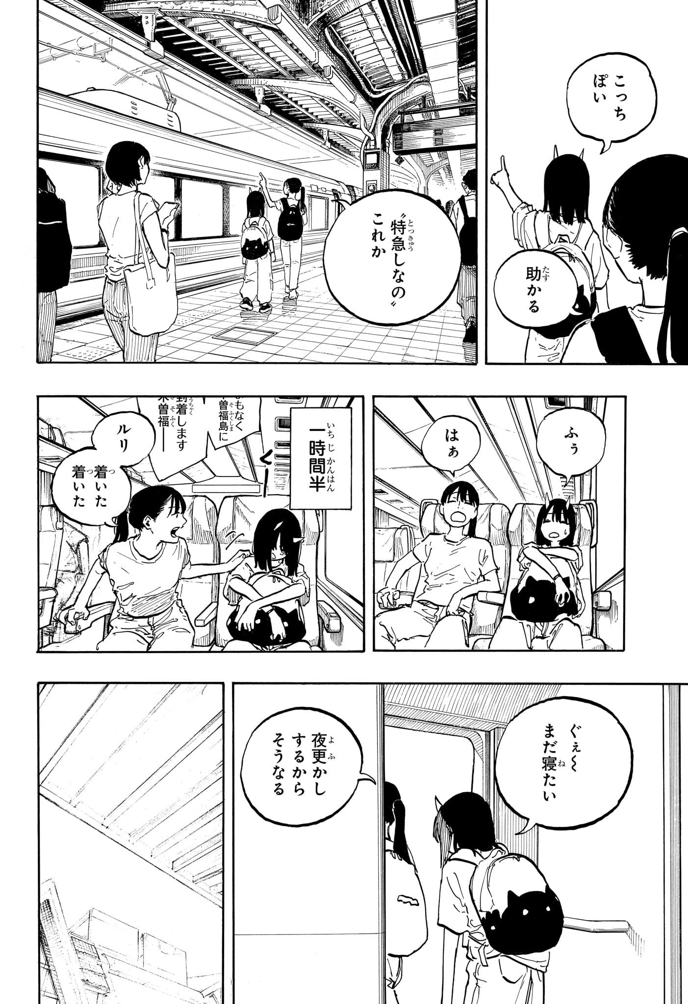 ルリドラゴン 第45話 - 10