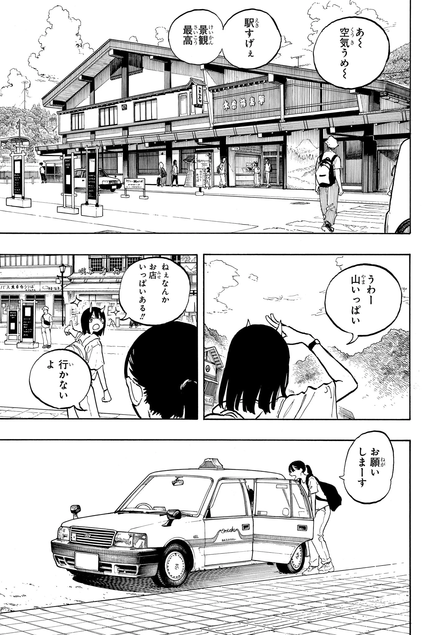 ルリドラゴン 第45話 - 11