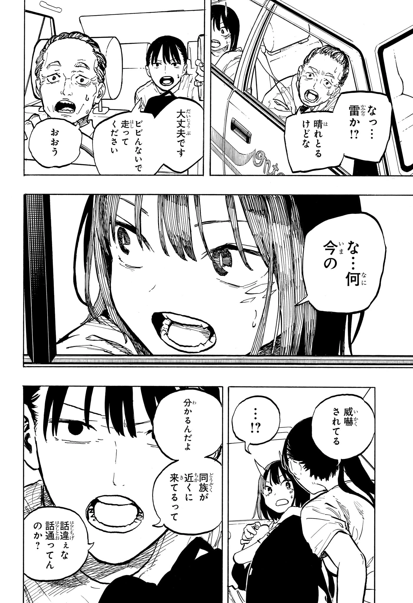 ルリドラゴン 第45話 - 14