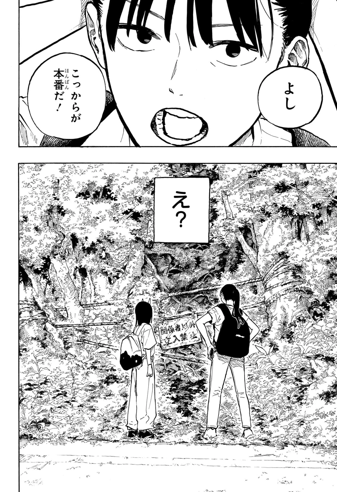 ルリドラゴン 第45話 - 16