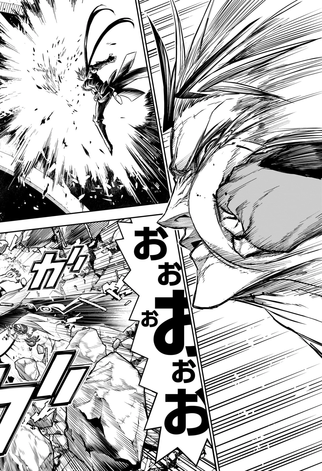 鵺の陰陽師 第136話 - 12