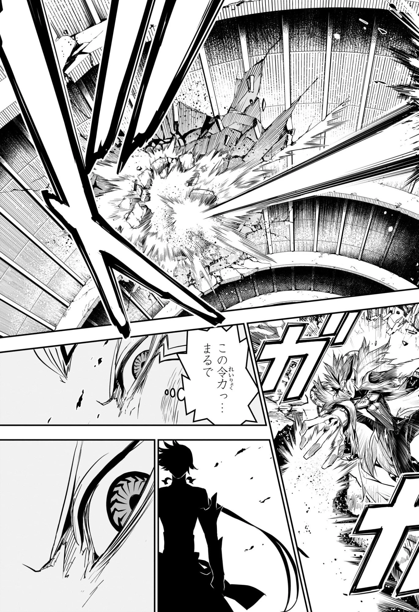 鵺の陰陽師 第136話 - 13