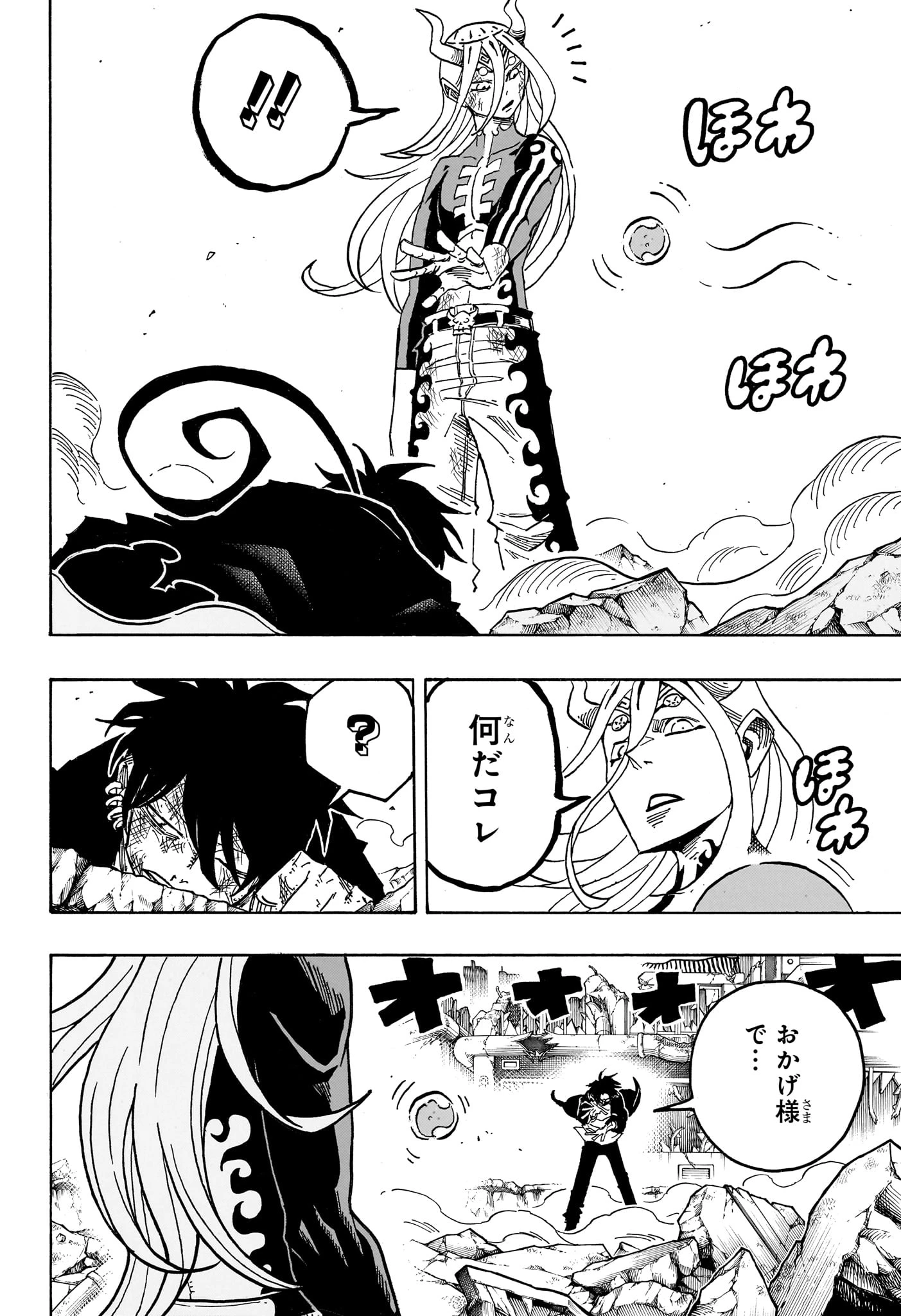 悪祓士のキヨシくん 第83話 - 8