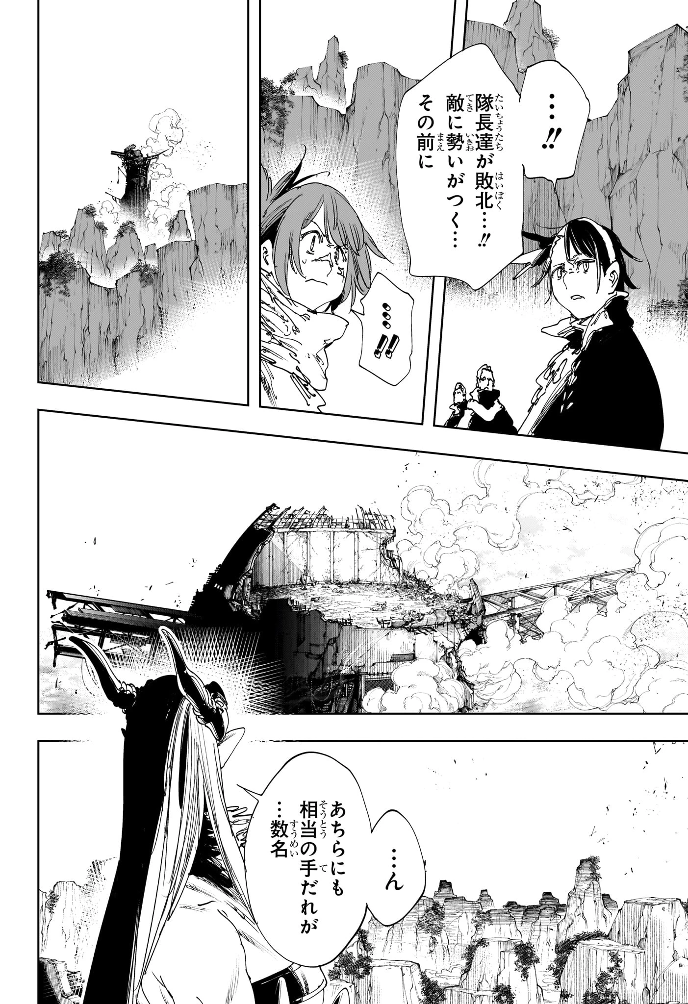 ゴンロン・エッグ 第18話 - 6