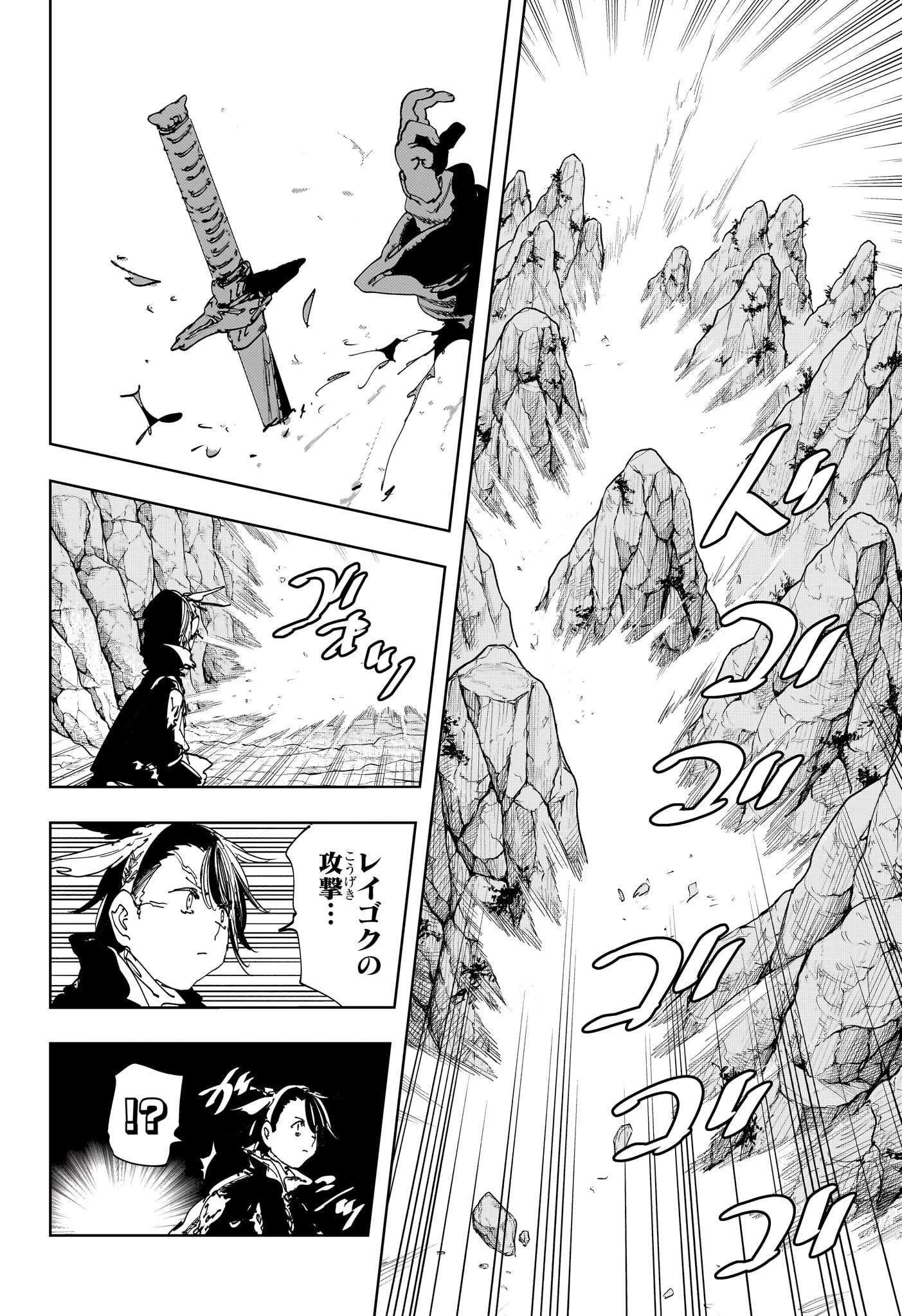 ゴンロン・エッグ 第18話 - 10