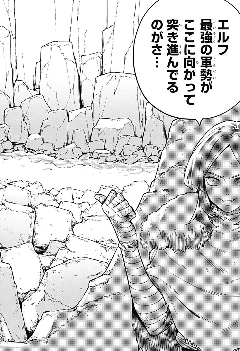 金のなる森 第15話 - 10