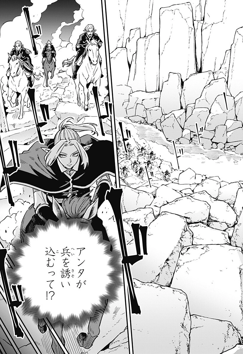 金のなる森 第15話 - 11