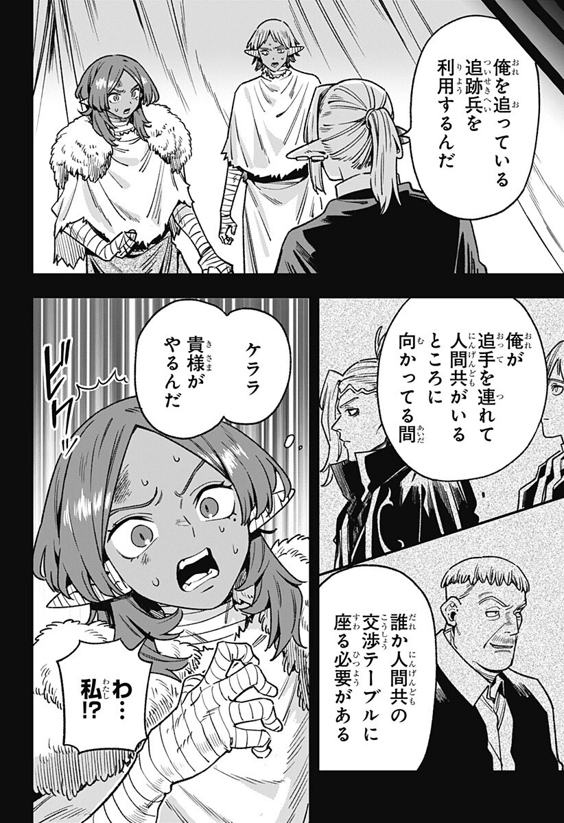 金のなる森 第15話 - 12