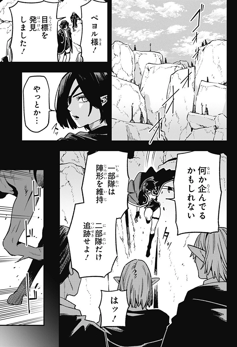 金のなる森 第15話 - 17