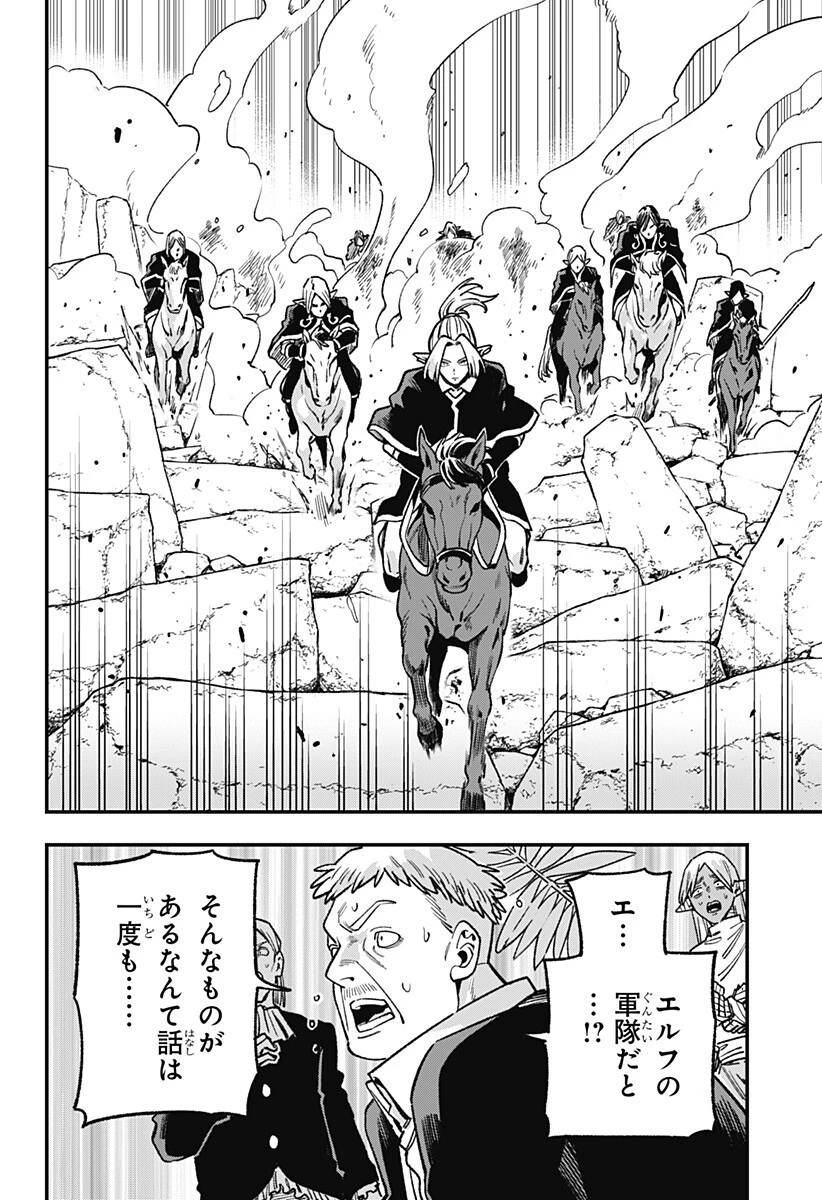 金のなる森 第15話 - 18