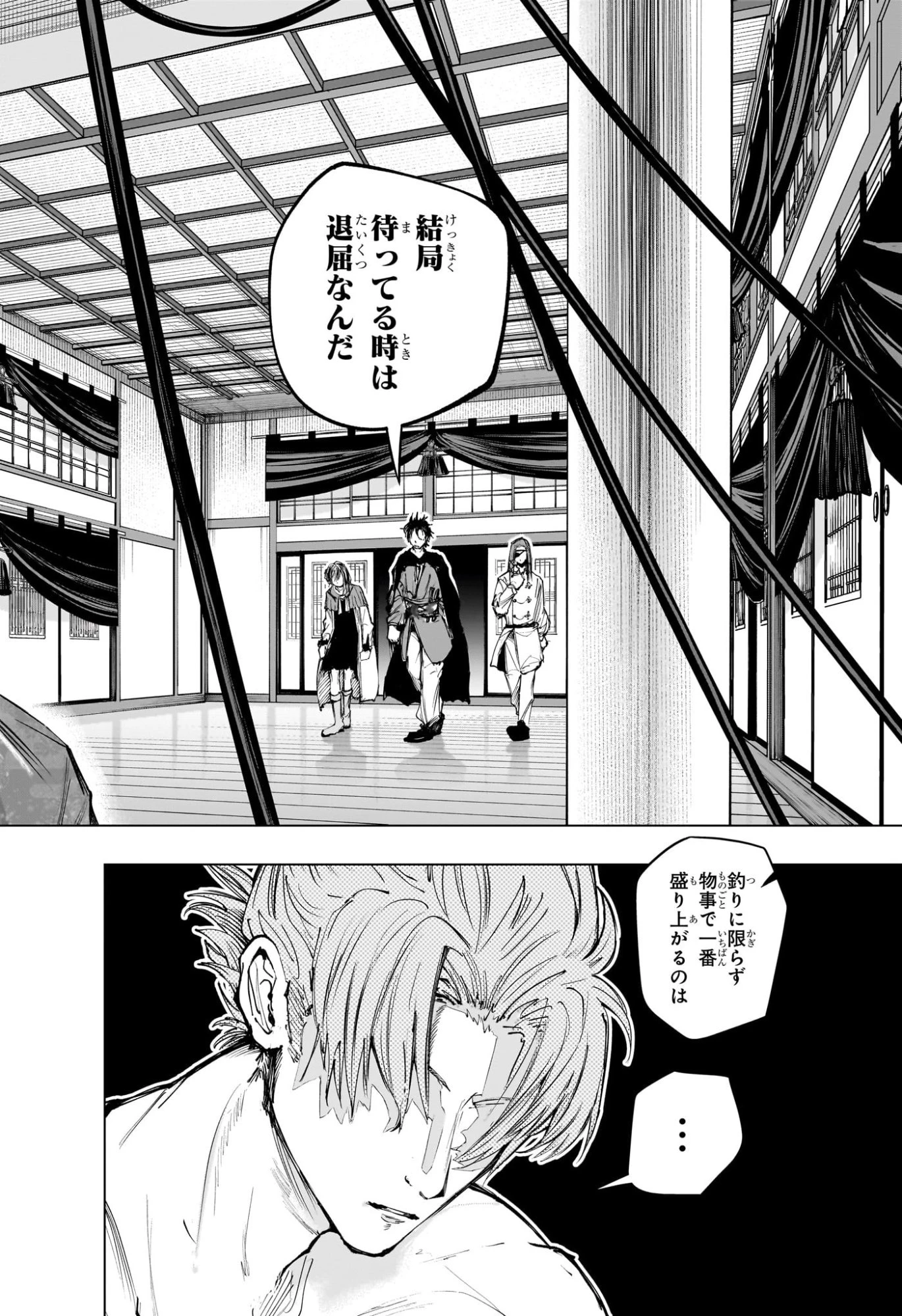 隣の小副川 第17話 - 2