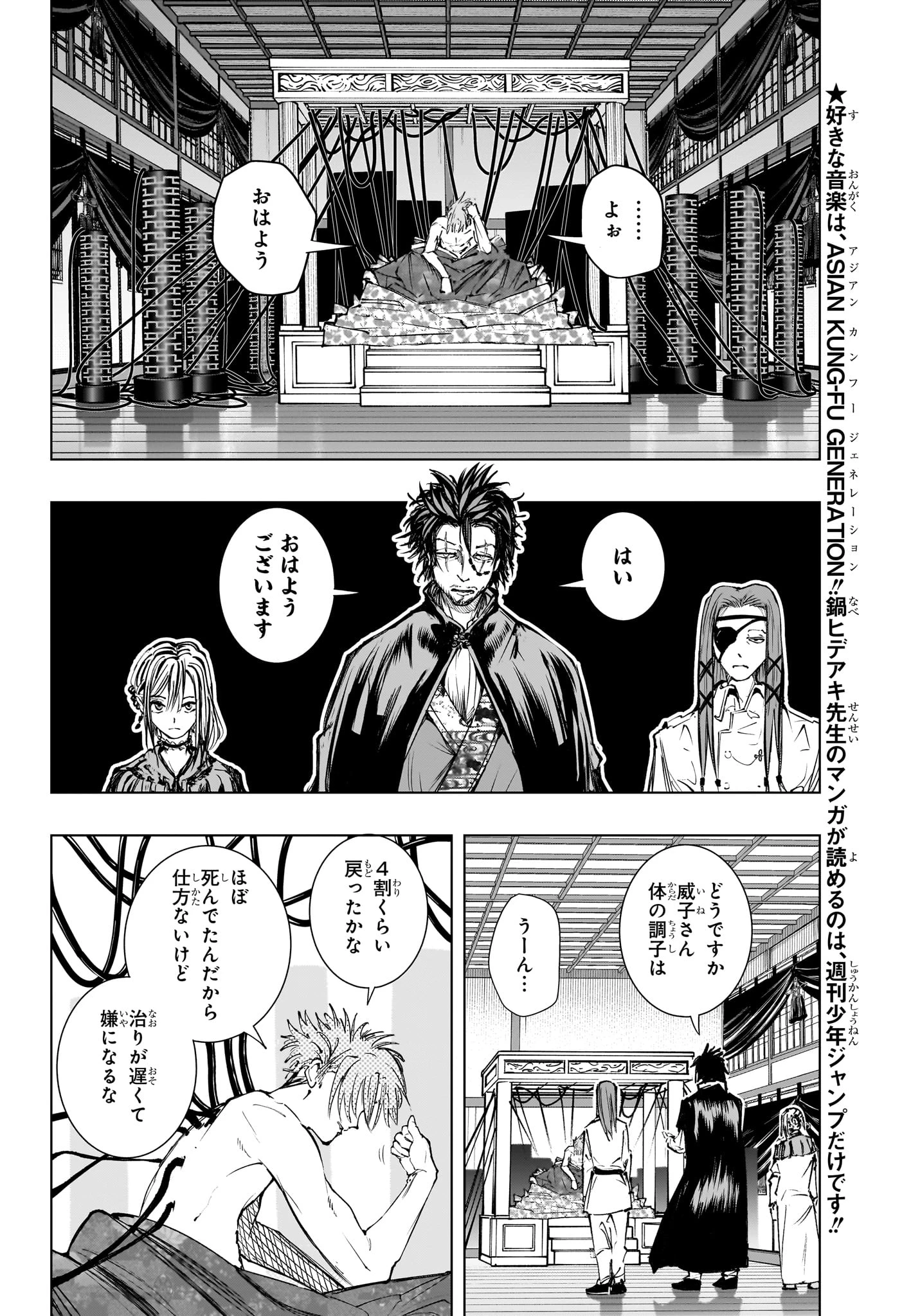 隣の小副川 第17話 - 4