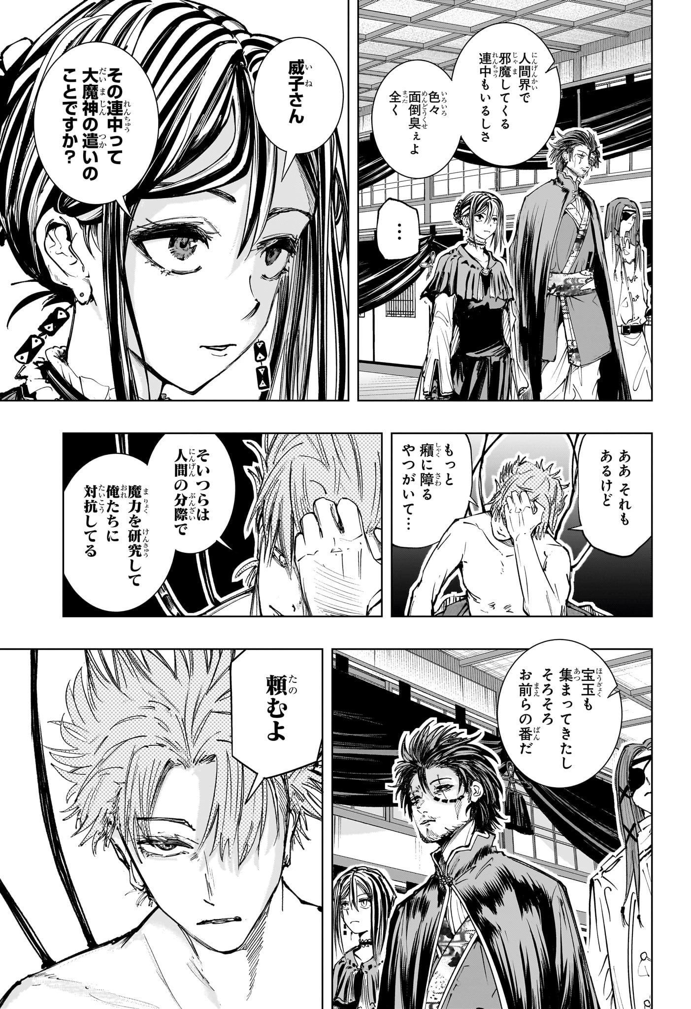 隣の小副川 第17話 - 5