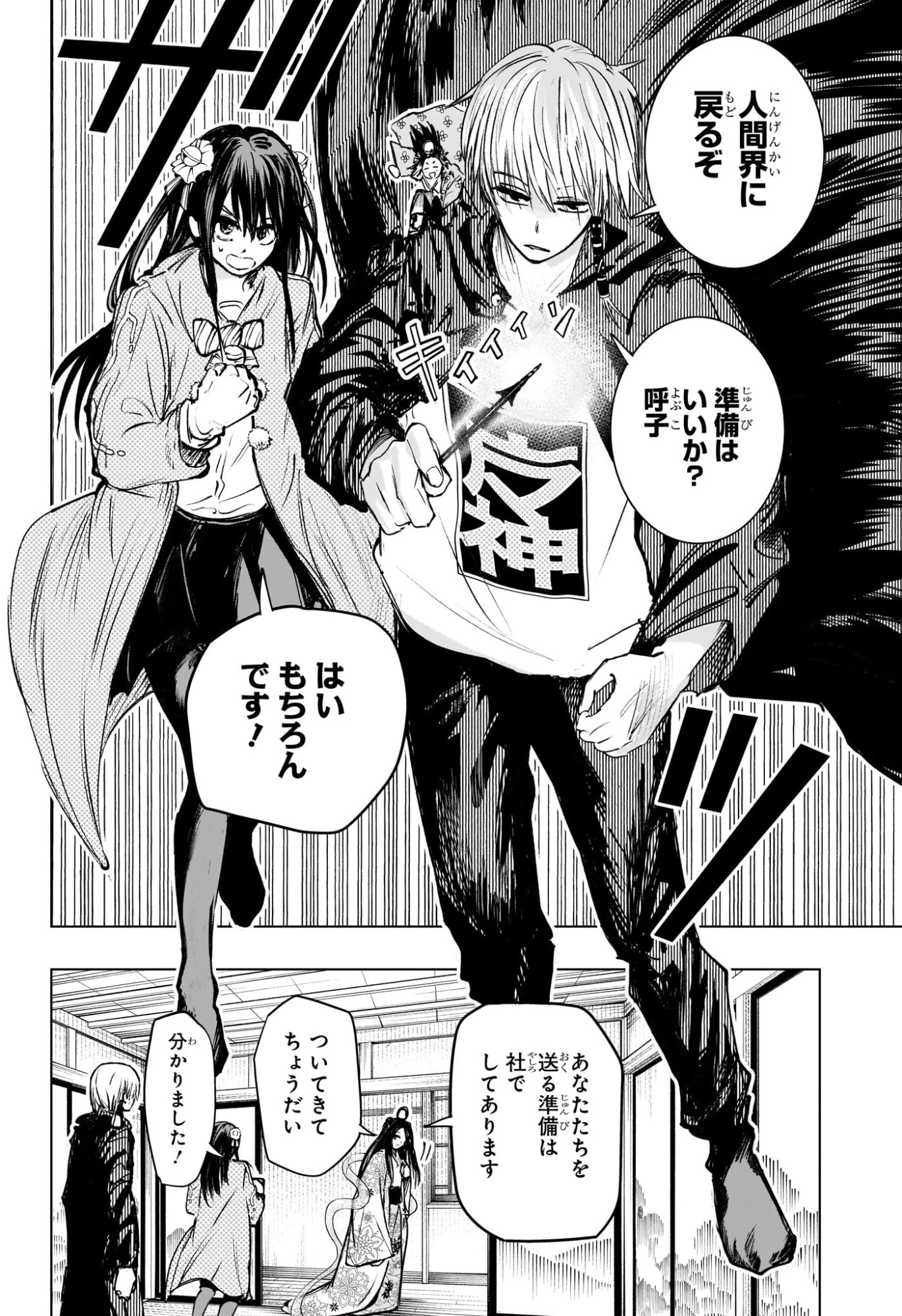 隣の小副川 第17話 - 16