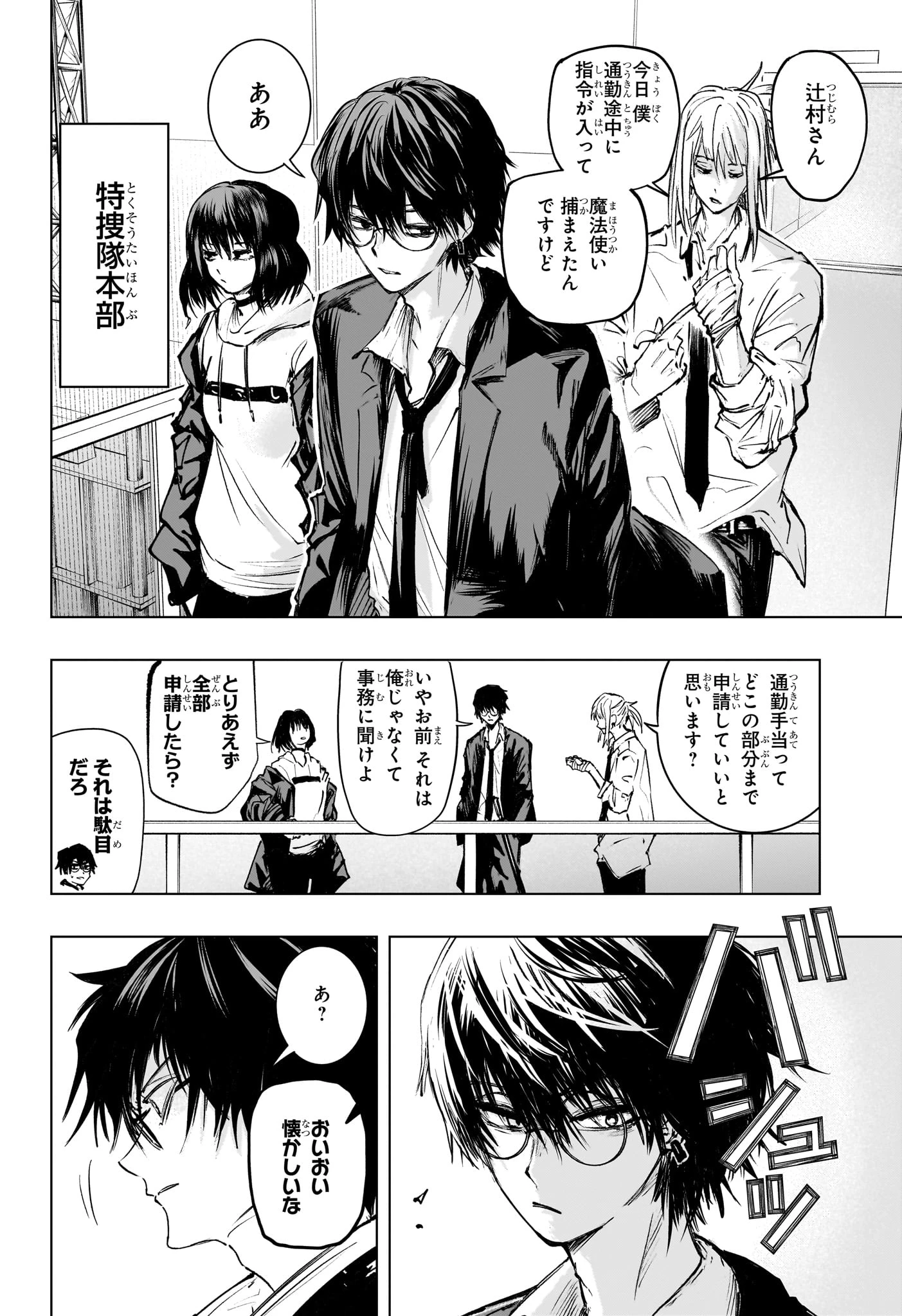 隣の小副川 第17話 - 18