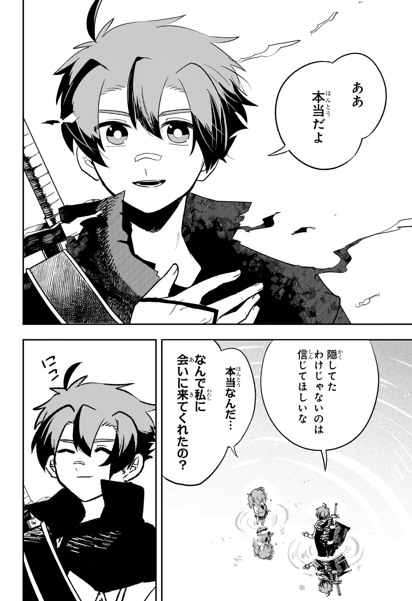 JK勇者と隠居魔王 第16話 - 10