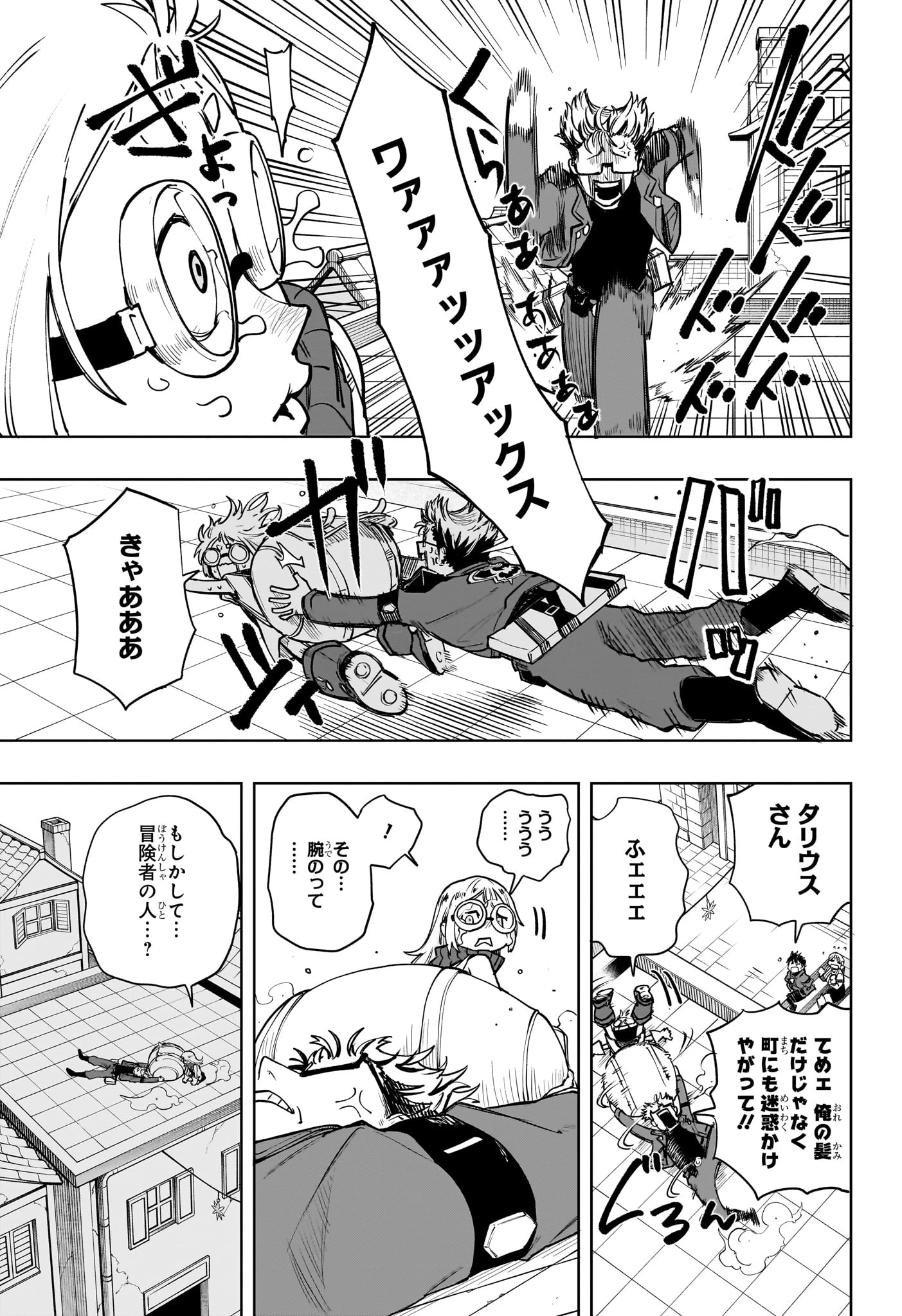 回撃のキナト 第6話 - 9