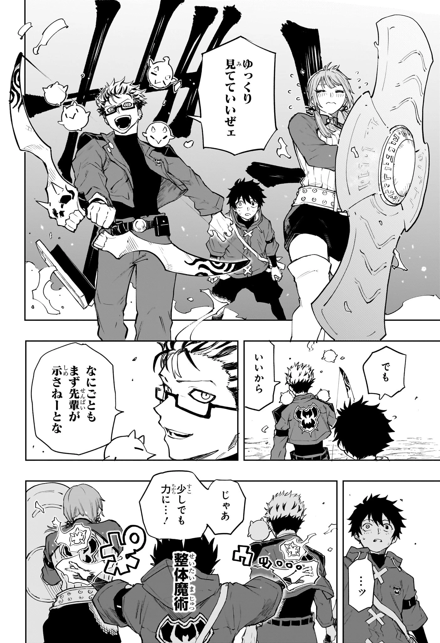 回撃のキナト 第6話 - 16