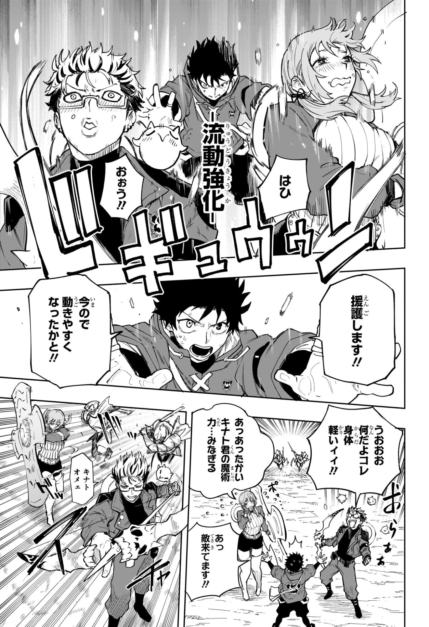 回撃のキナト 第6話 - 17