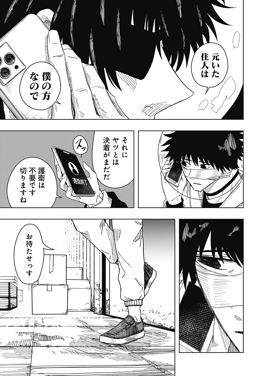 ドラマクイン 第49話 - 5