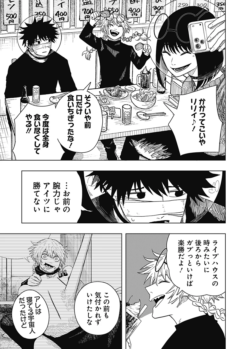 ドラマクイン 第49話 - 7