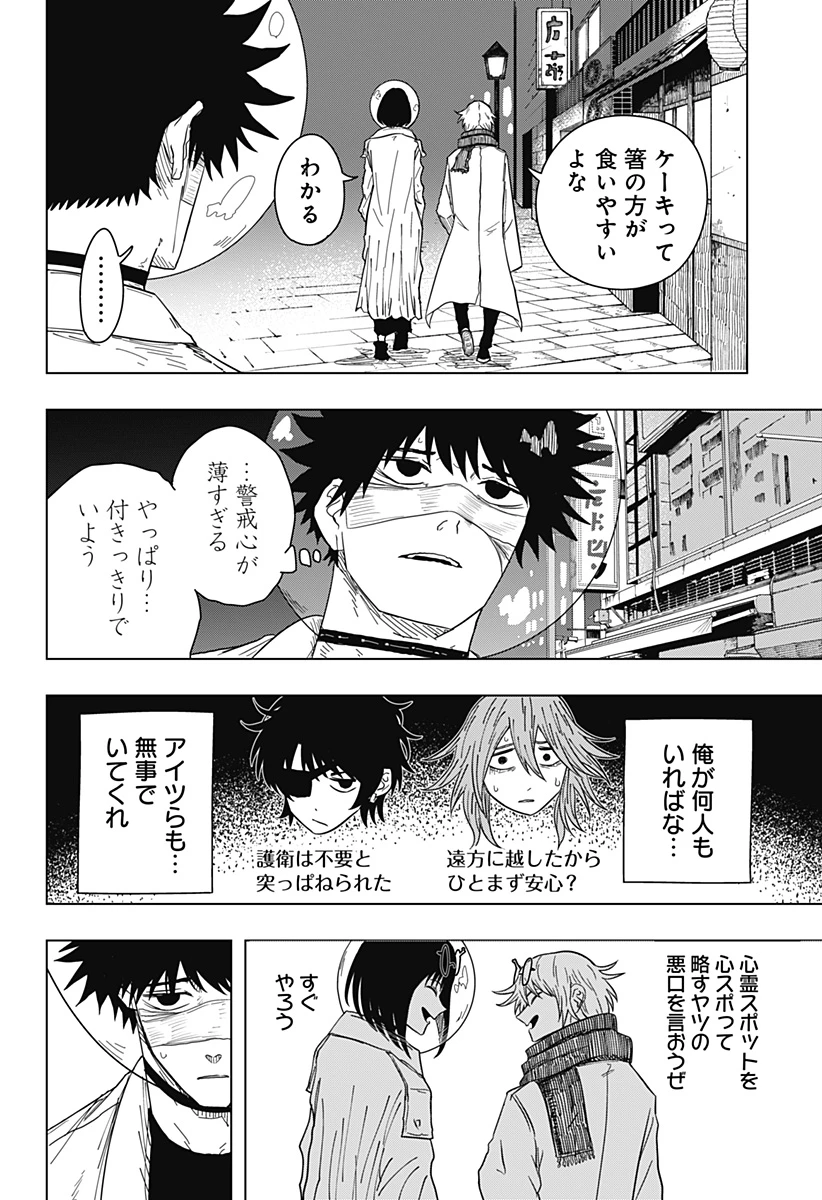 ドラマクイン 第49話 - 10