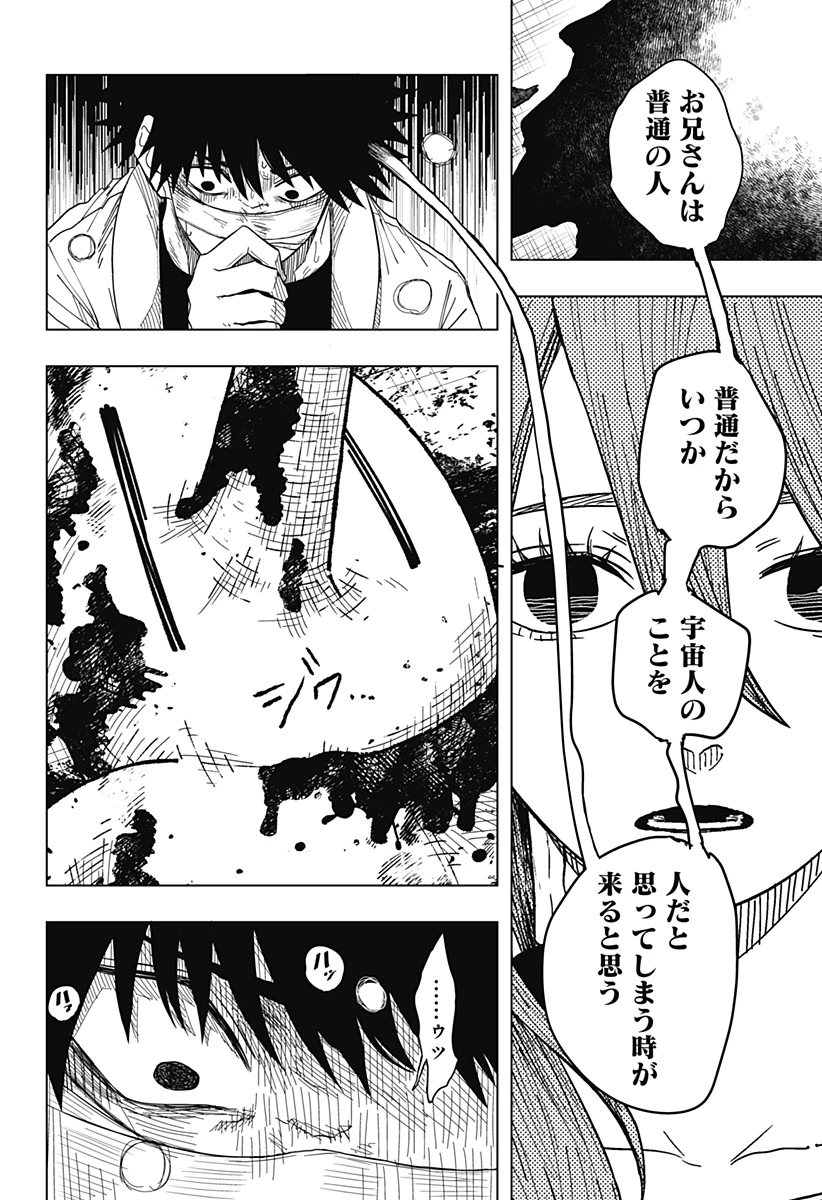 ドラマクイン 第49話 - 16