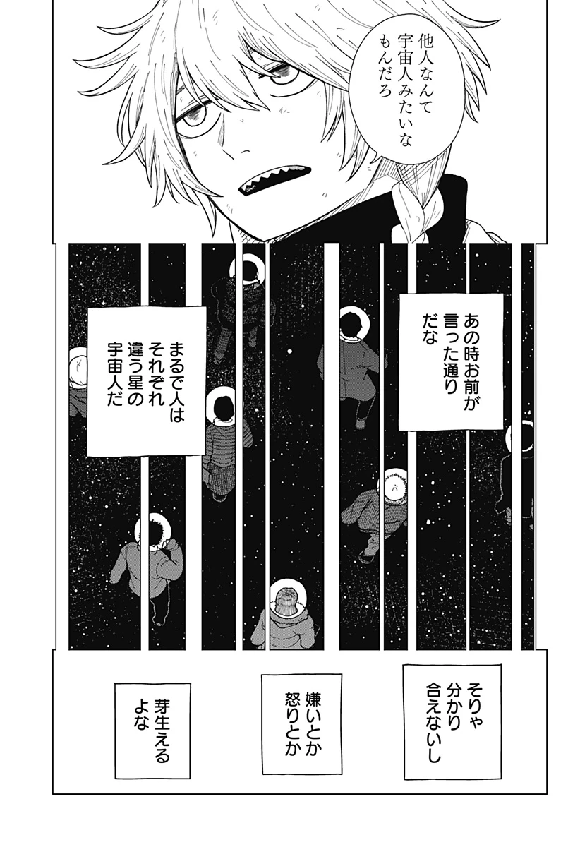 ドラマクイン 第49話 - 19