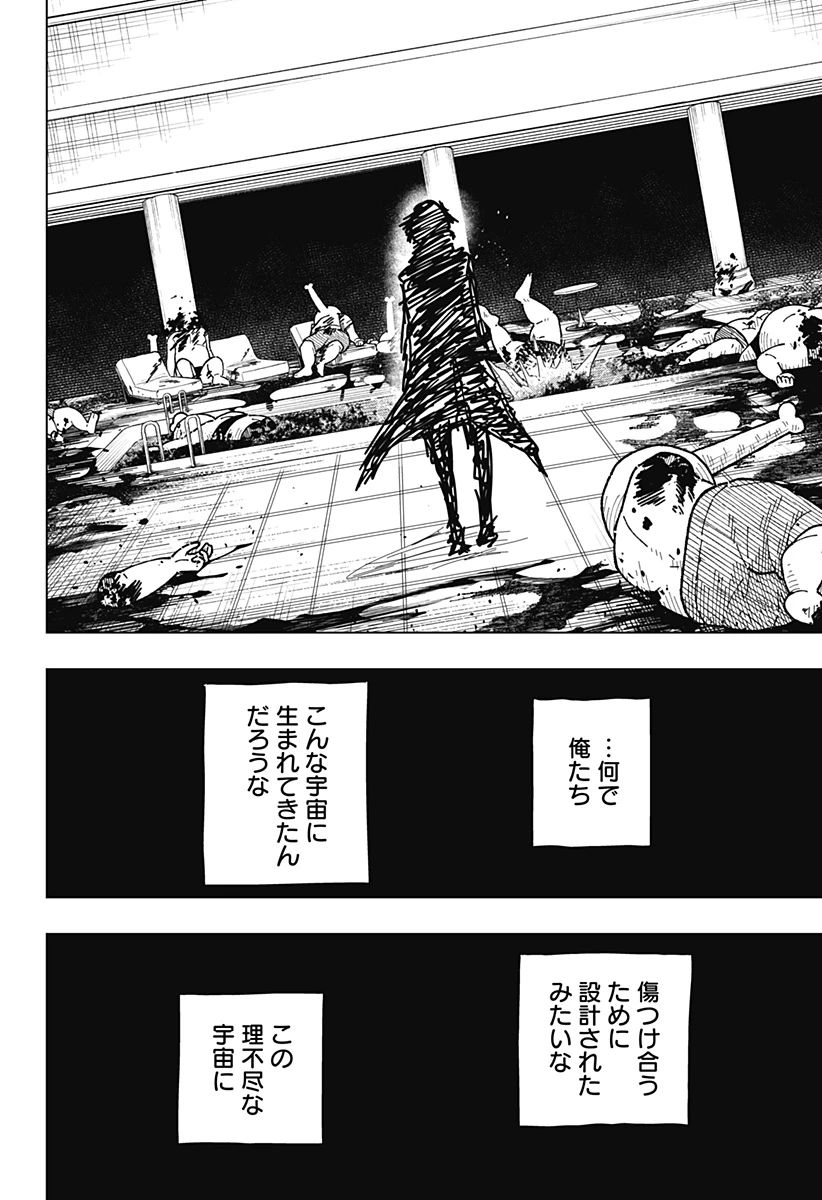 ドラマクイン 第49話 - 20